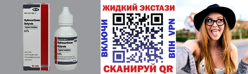 Бутират BDO 33% Щёкино