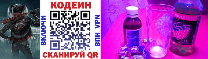 где купить наркоту  Щёкино  Кодеин Purple Drank 