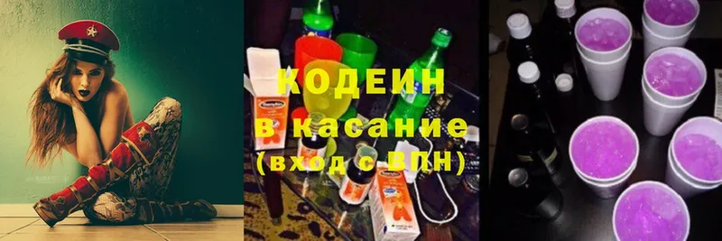 где продают наркотики  Щёкино  Кодеин напиток Lean (лин) 