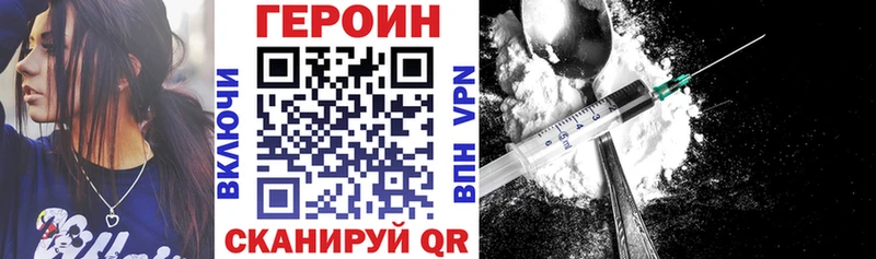 Героин белый  Щёкино 
