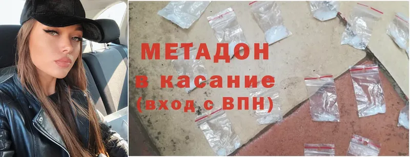 Метадон methadone  купить наркотики сайты  Щёкино 