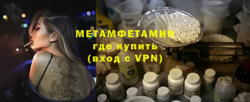 мориарти формула  наркотики  Щёкино  Первитин Methamphetamine 