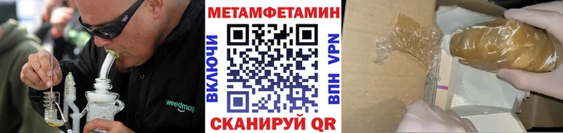 МЕТАМФЕТАМИН пудра  Щёкино 