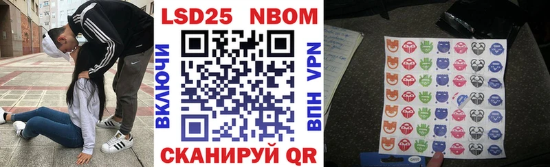 Марки 25I-NBOMe 1500мкг  Щёкино 